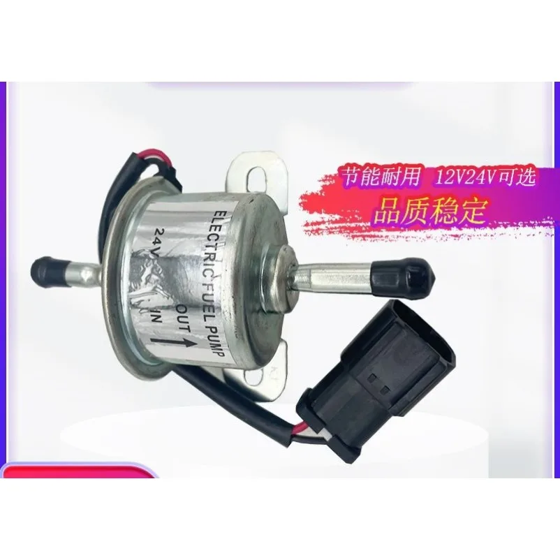 Excavator engine 12v24V electronic fuel pump new oil pump