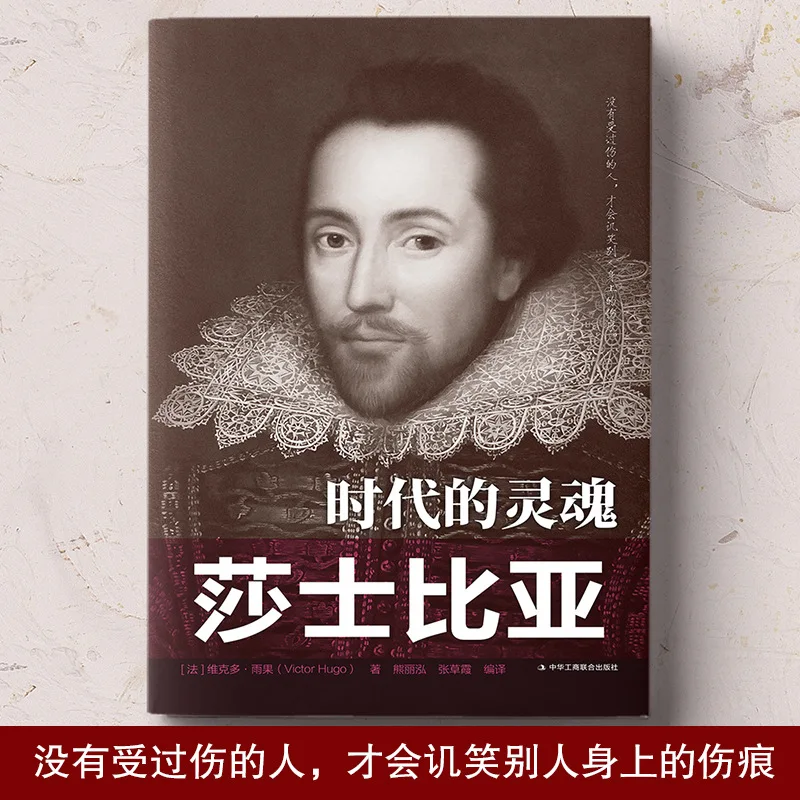 روح الأوقات: سيرة شكسبير، القراءة اللامنهجية لطلاب المدارس المتوسطة والثانوية، الكتب السيرة الذاتية