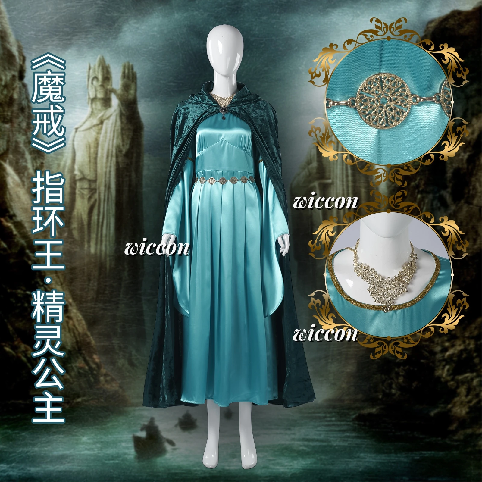 

Blue Princess Dress Cape The Lord Cosplay of The Rings Gandalf Cosplay Costume Full Set Fantasia Halloween Carnival Party Suit