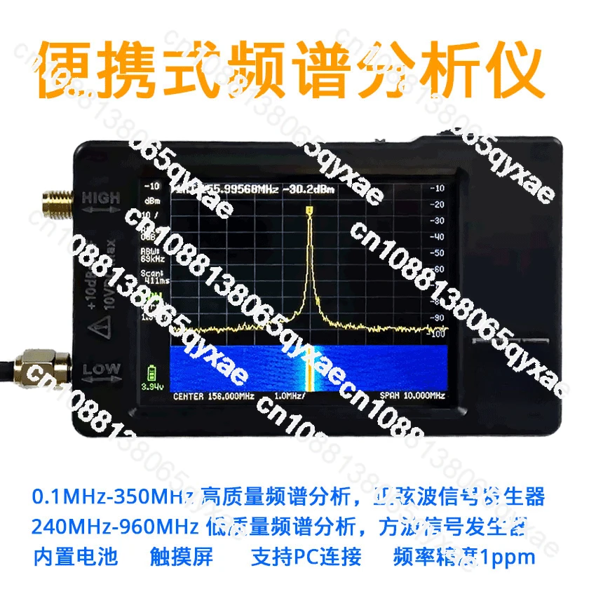 Handheld Spectrum Analyzer