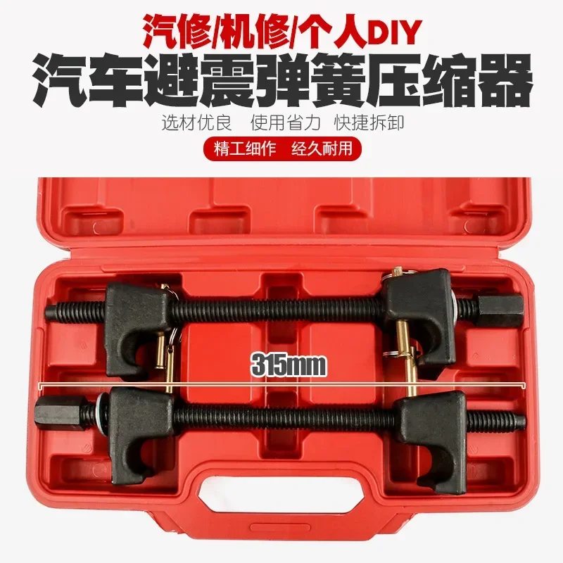 Durable  Heavy Duty Macpherson Strut Coil Spring Compressor Clamp Set Remove Shock Absorber or Spring Tool Car Repair Tool