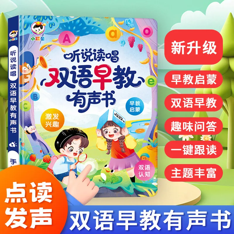 Puzzle Early Education Audiobook, Children's Cognitive, Pinyin, Language & Literacy Enlightenment, Finger Reading Audiobook