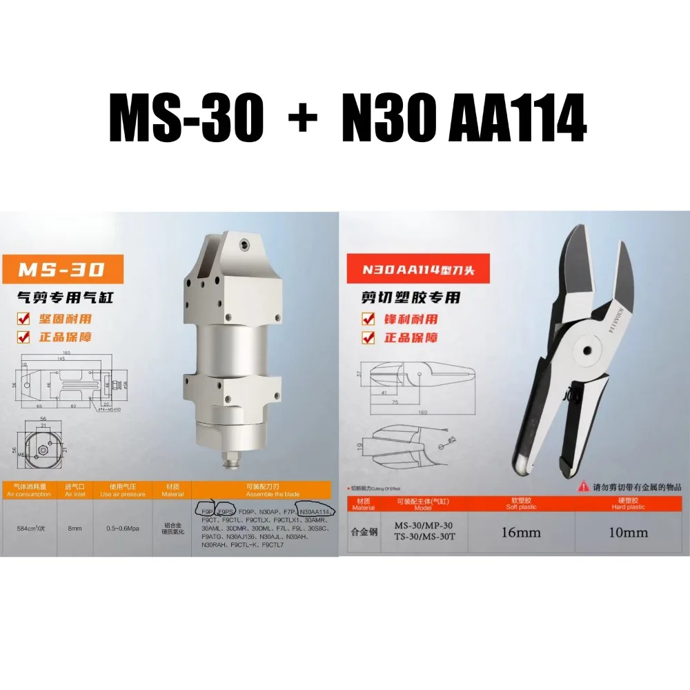 30 Series Pneumatic Air Nippers for Plastic, Large Sprue Cutter, Heavy-Duty Cutting for Thick Plastic Parts