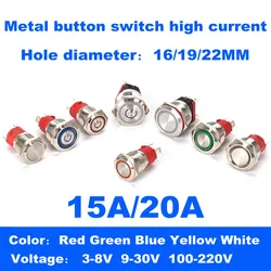 10A15A20A heavy current metal button switch 16 19 22mm automotive refit self-locking reset LED lamp start stop switch 12V24V220V