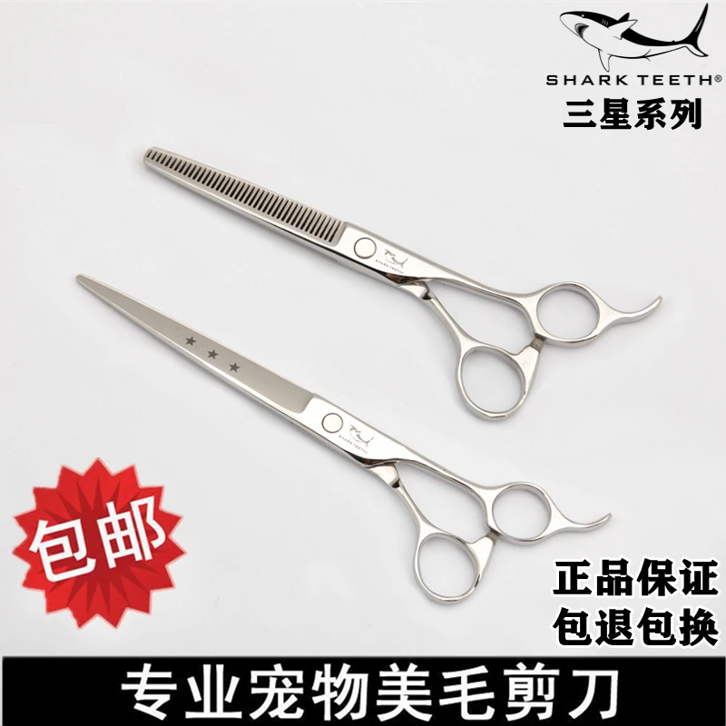 

yyhcShark Samsung scissors, professional pet cat and dog grooming hairdressing, hair trimming, stainless steel straight cutting,