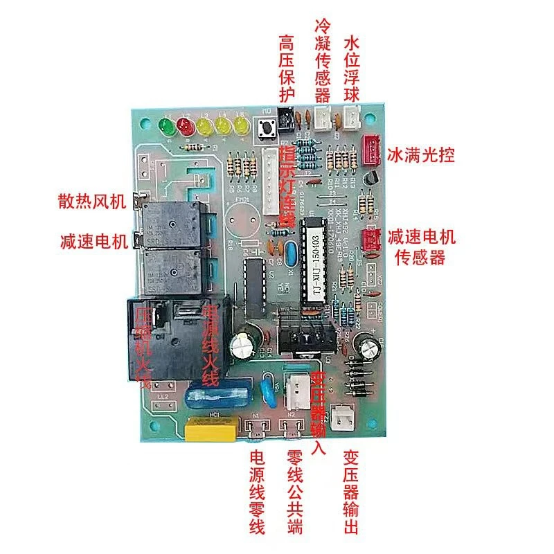 Commercial snowflake machine original computer board jiujing ice crusher flake ice machine granular ice main board