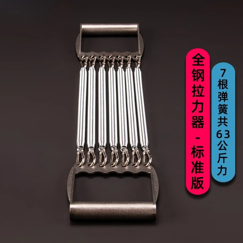 Detachable Spring Chest Expander with 7 Spring 304 Steel Include The Steel Handle