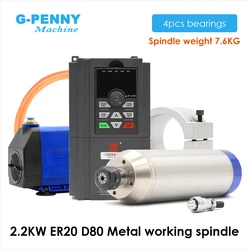 G-Penny 2.2kw Metal Working Spindle Kit Water Cooled ER20 800Hz Pole=4 D=80mm Frequency Drive For Metal,Iron,Stainless Steel