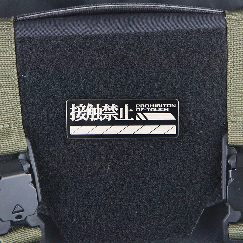 Contact Prohibited Personalized Laser Metal Morale Badges Functional Backpack Tactical Hook and Loop Patches