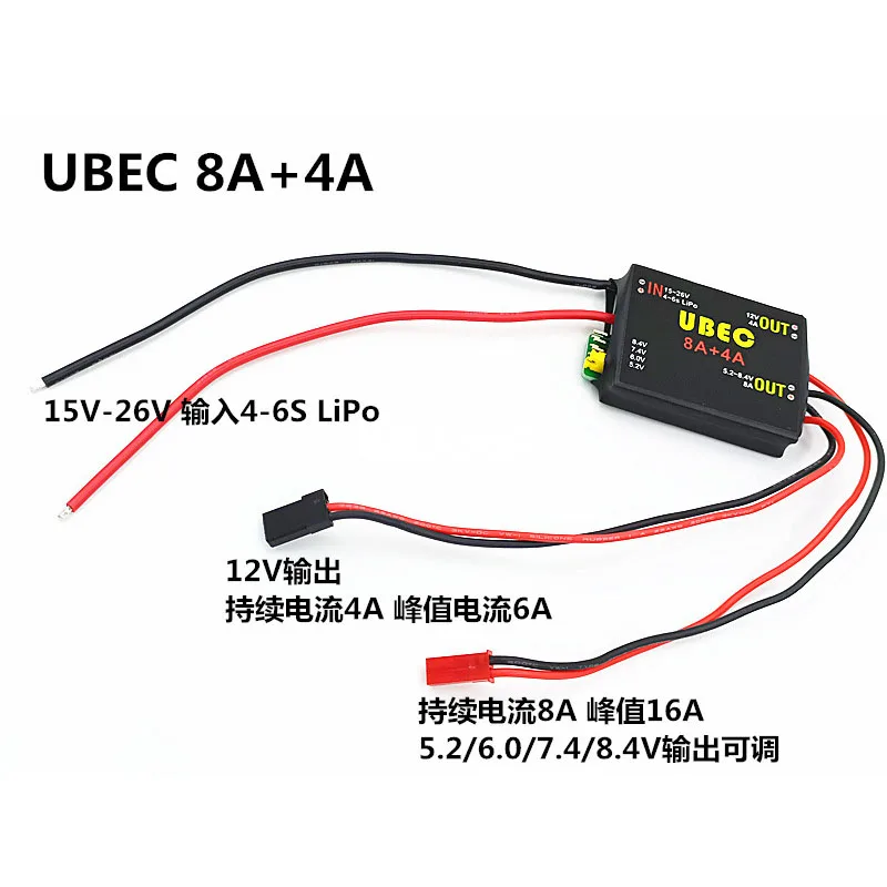 UBEC-8A 2S-6S 6-36V BEC DUAL UBEC 8A/16A Servo/Receiver Independent Power Supply Module RC Car Fix-Wing Airplane