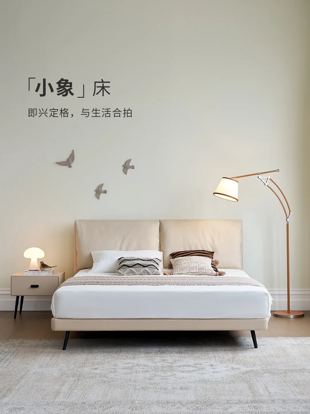 Cream Wind Baby Elephant Ear Bed, Cream Color Modern Simple High Foot Flush Edge Double Leather Bed