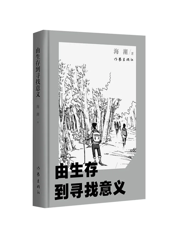 كتاب وينشير من البقاء على قيد الحياة إلى العثور على المعنى #2