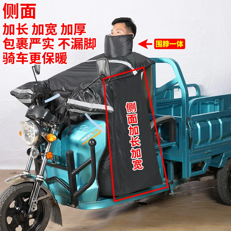 The special windshield for electric tricycles is piled and thickened in winter, and it is waterproof and cold-proof.