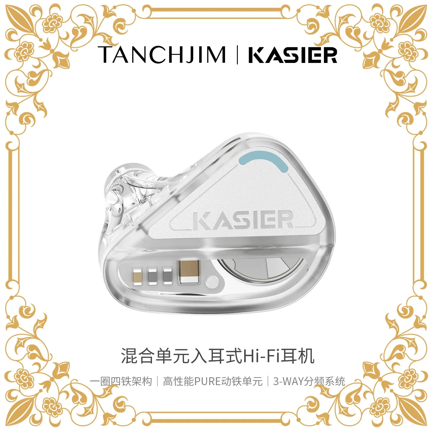 TANCHJIM KASIER