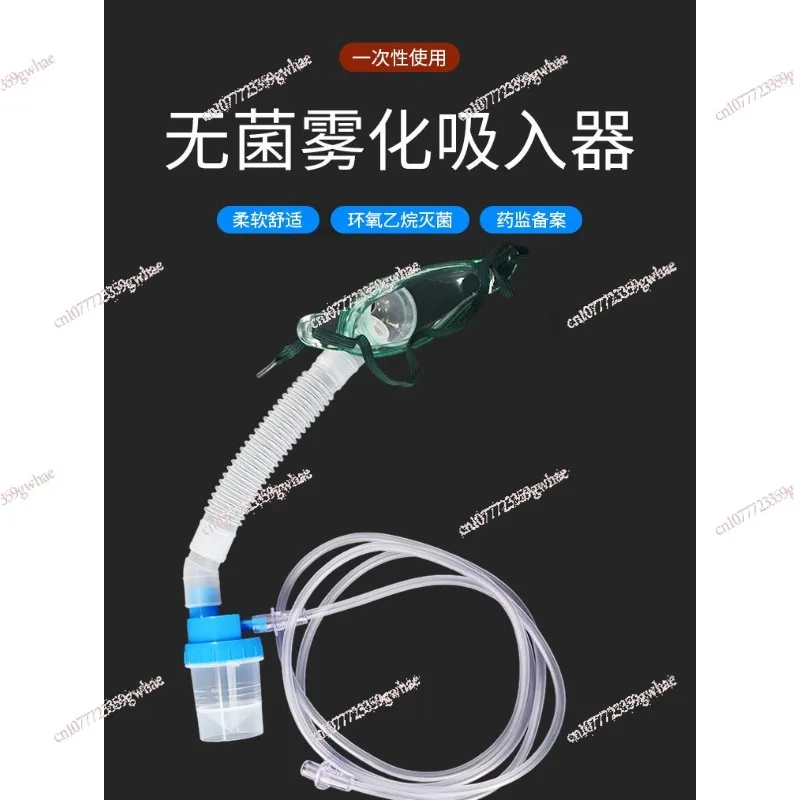 Aircut atomizing mask tracheotomy spray oxygen inhalation household sterile breathing oxygen mask