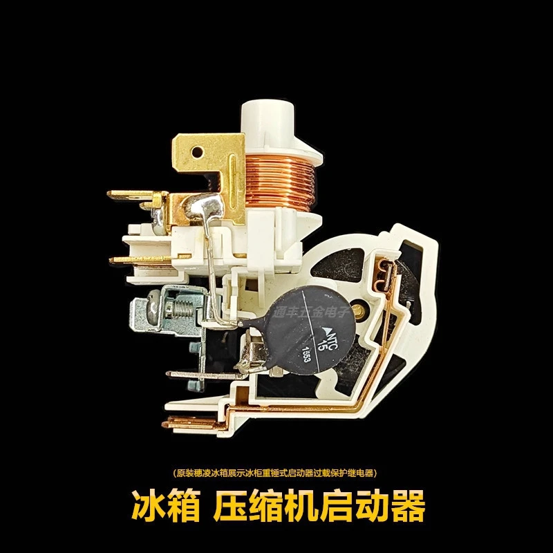 Refrigerator display freezer heavy hammer starter QLZ-6.40A overload protection relay accessories