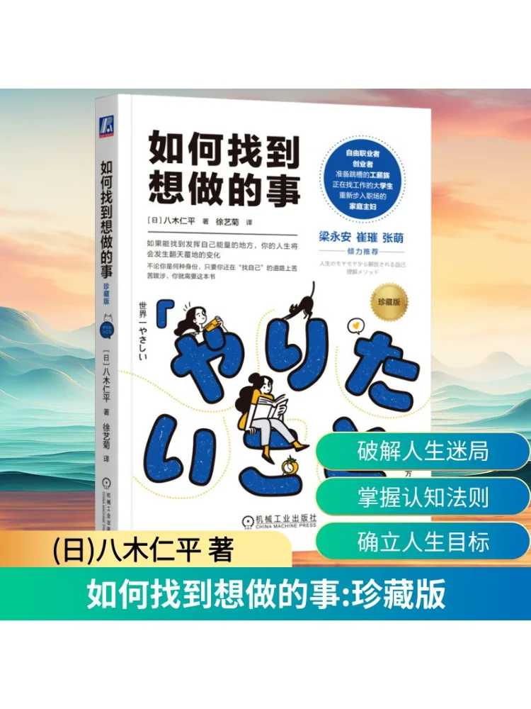 

Book-Winshare How To Find What You Want To Do