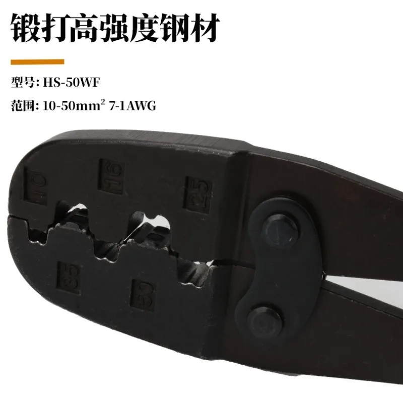 HS-50WF Tubular Terminal Crimping Pliers 10-50mm Square Pliers Cold Pressing Terminals Crimping Pliers Casing Terminals