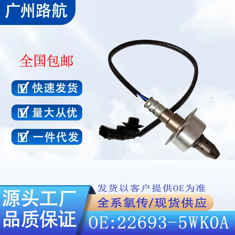 

Oxygen Sensor for 2019 for Nissan Sylphy E-POWER B17 B18 1.2L 1.6L Front O2 Sensor 22693-5WK0A car engine replacement parts