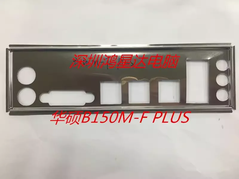 

I/O ASUS B150M-F PLUS, Back Plate, BackPlate BackPlates, Blende Bracket, motherboard, bezel, baff