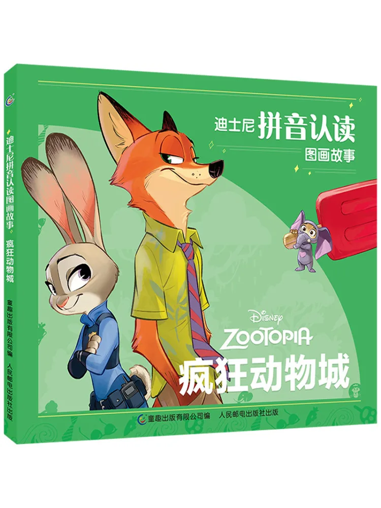 

Книга-игра Winshare Zootopia