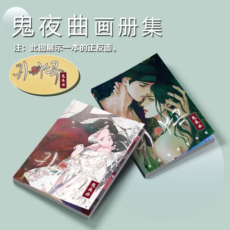 Manhwa Pintor Nocturno Peripheral Peripheral Gift Packs, Photo Album Collection Danemark ges Keychain, Acrylic Stadees BL Comic