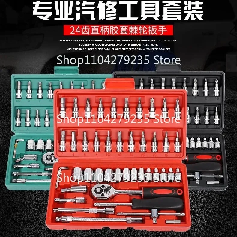 Wholesale 46-piece set combination sleeve wrench fast, Xiaofei auto repair ratchet screwdriver  tool spot