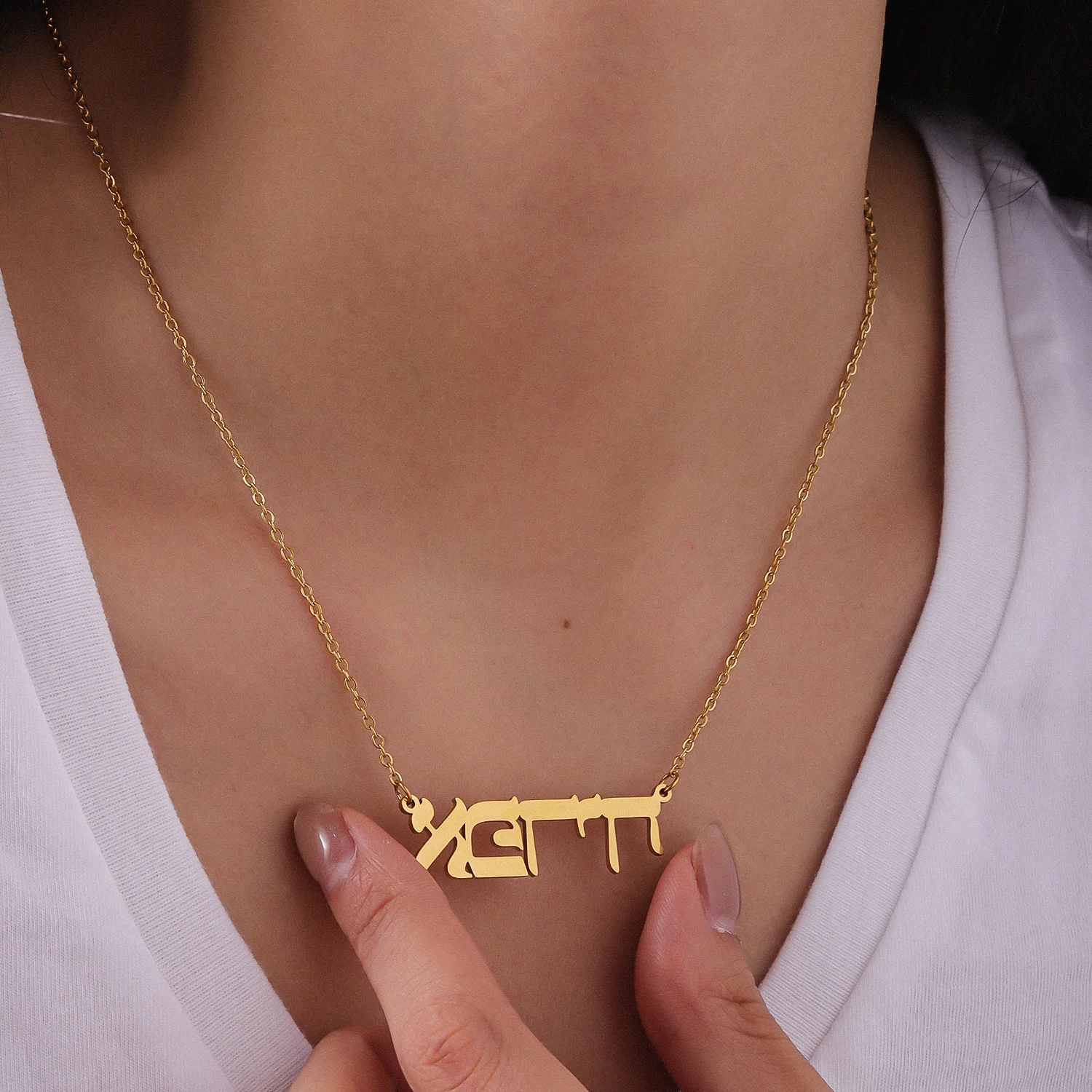 

Hebrew Name Necklace with Etched Separation 18K Gold Plated Sacred Jewish Spiritual Jewelry Custom Hebrew Calligraphy