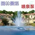 cross-borderHot salesFull set of dandelion fountain/1PC Fountain nozzle+1PC Special water pump for fountain+3pcs Fountain lights