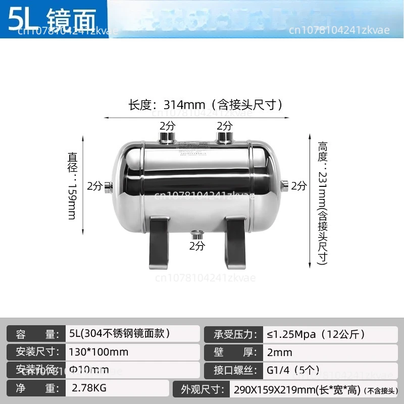 reservoir-tampon-de-boite-de-pression-de-compresseur-d'air-interface-g1-4-reservoir-d'air-en-acier-inoxydable-5l-304
