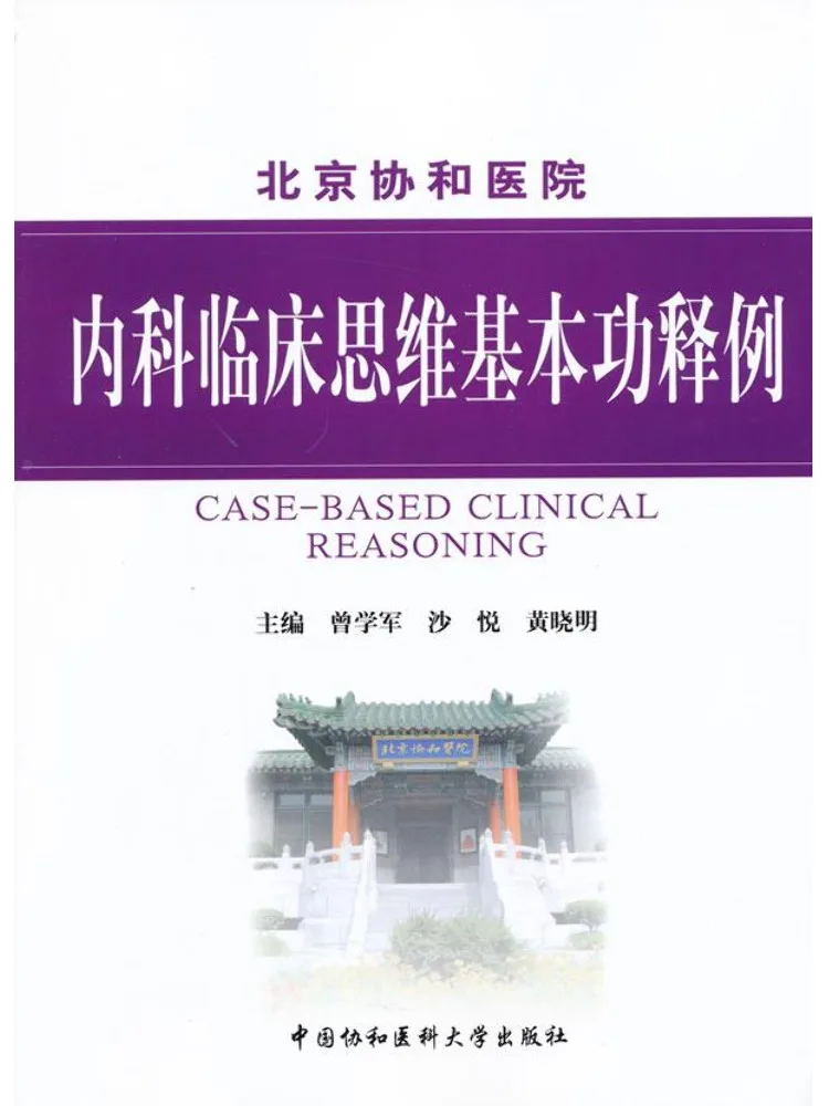 Book-Winshare Examples Of Basic Clinical Thinking Skills in Internal Medicine