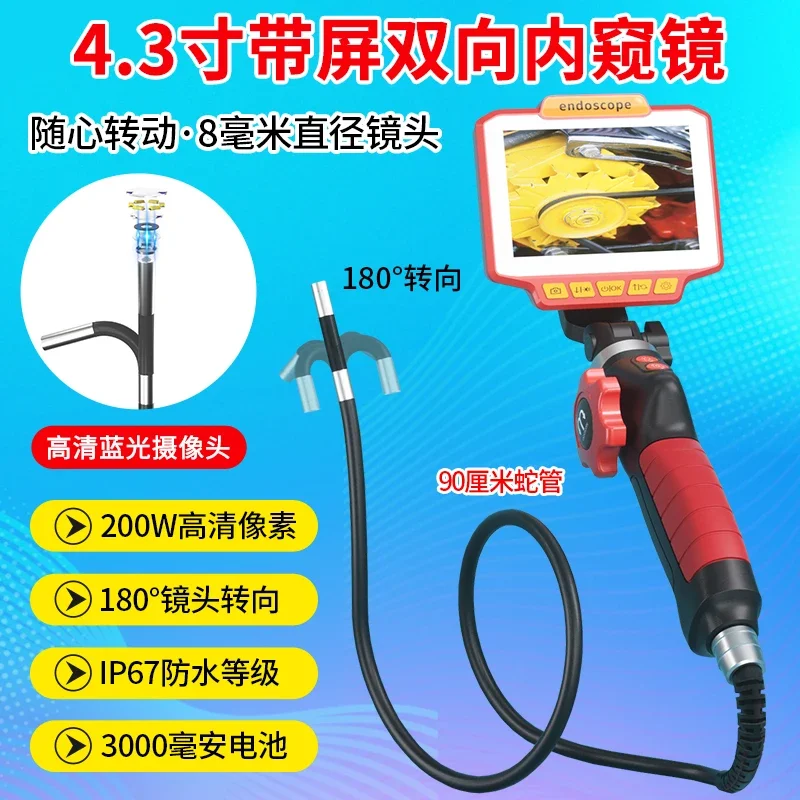 Endoscope Waterproof Probe Engine Carbon Deposit 180 ° Rotating High Temperature Resistant  Auto Repair Pipeline