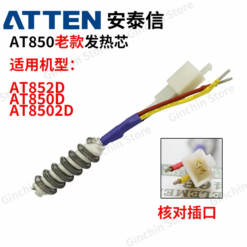 ATTEN Heating Elements AT-852D 850D 8502D 858D 8586 850 ST-8800D 8865 862D Hot Air Gun Heater Core