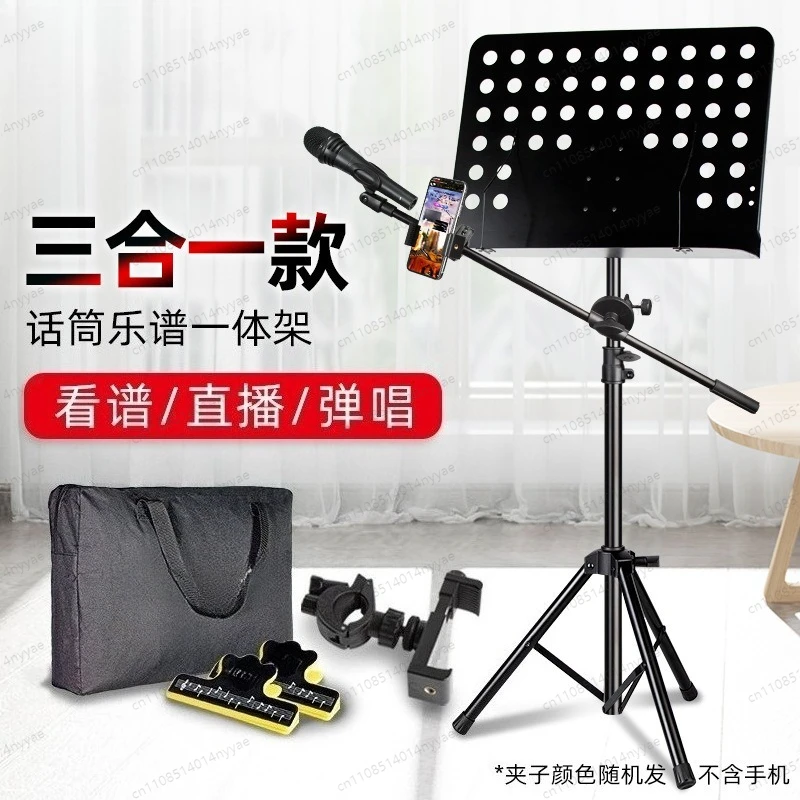 Portable Music Stand with Microphone Holder, All-in-One Folding Floor Stand for Livestream Phone Tablet Guitar