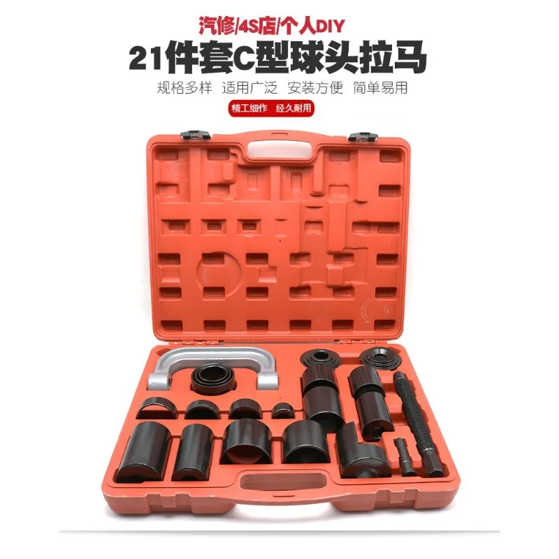 21Pcs Universal C-Style Ball Joint Puller Set, Lower Control Arm Separator for Multi-model Auto Chassis Work