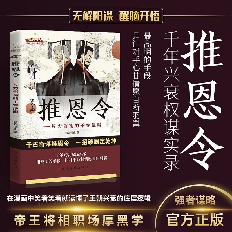 

Ту'ен Линг, Комикс-версия, Путь гибкой стратегии, Сильный разрыв через Situation, Право успеха