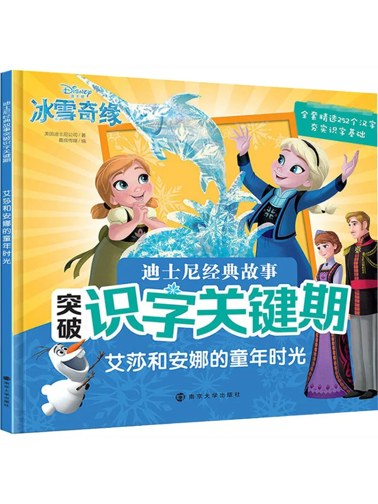 

Book-Winshare Disney Classic Stories Breakthrough in Literacy Critical Period The Childhood Of Elsa and Anna