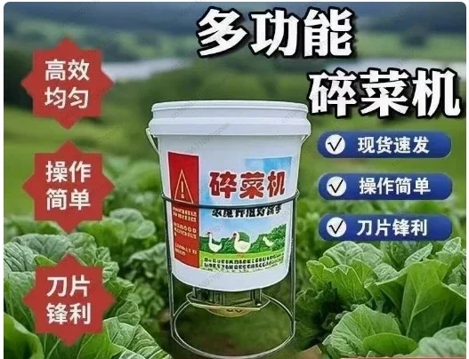 Breeding Vegetable Shredder Poultry Small Household Multifunctional Electric Grass Shredder Barrel Beater Pig