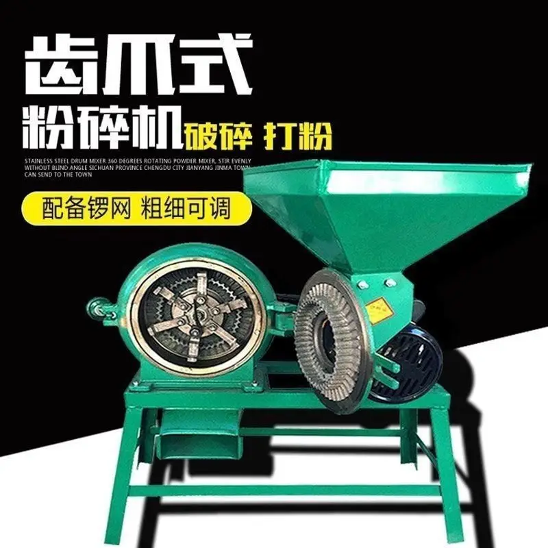 Corn grinder, mill, feed, grain grinder, household two-phase multi-functional beater