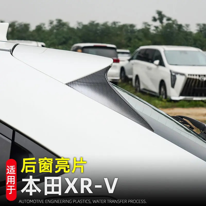 

Для Honda XR-V XRV 2021 2022 2023, треугольная крышка заднего окна из углеродного волокна, декоративная отделка, внешние аксессуары, Стайлинг автомобиля