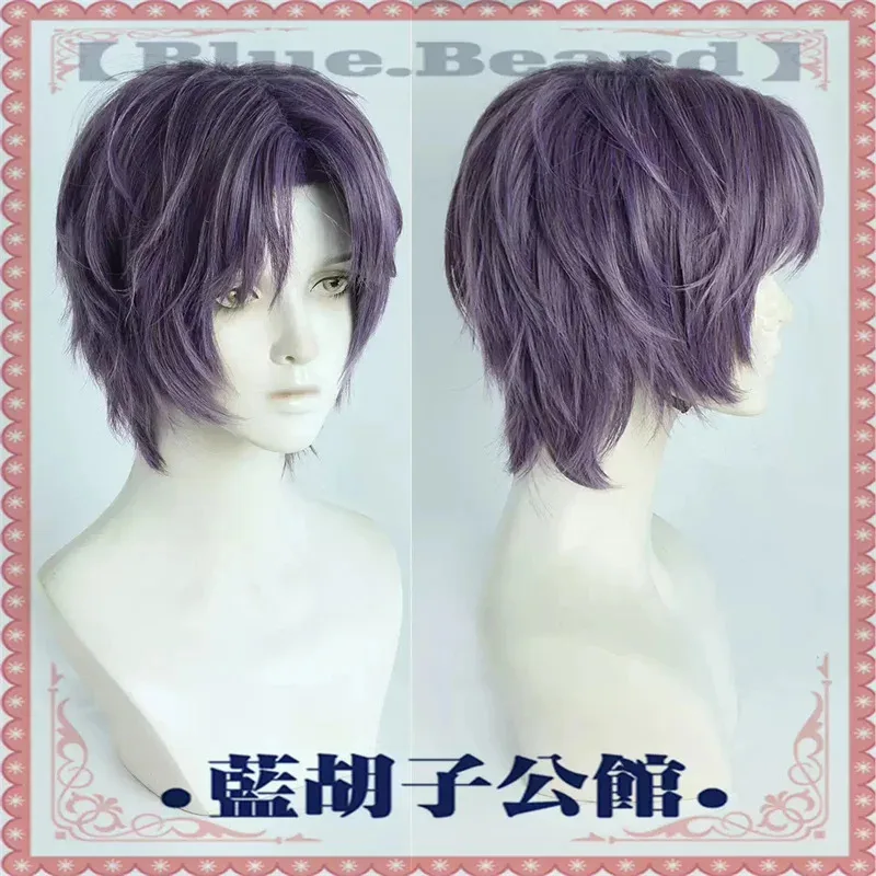 Love And Deepspace Rafayel Cosplay Wig Short Purple Synthetic Hair Halloween Party Roleplay Wigs Prop