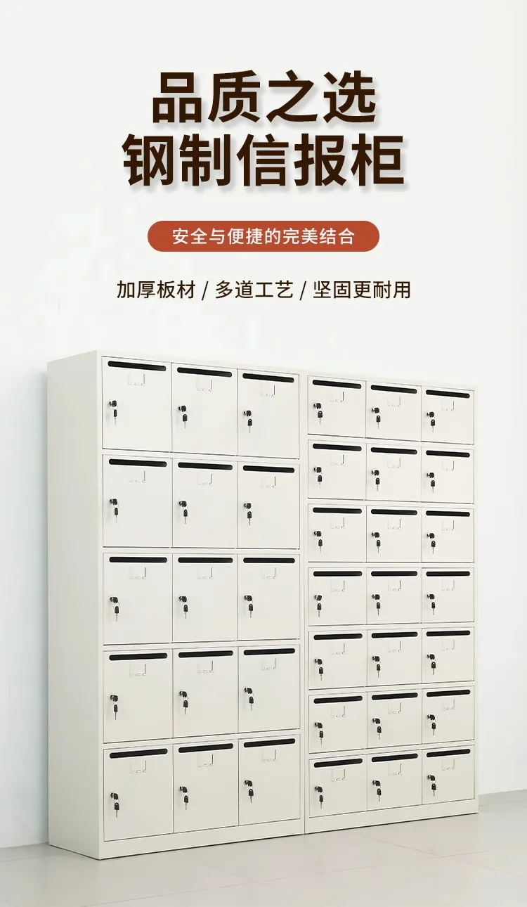 Steel mailbox, password lock, key lock, community letter box, stainless steel indoor and outdoor letter box, envelope cabinet