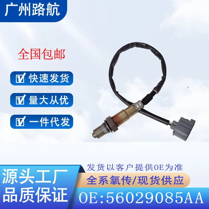 

Oxygen Sensor for Chrysler Town & Country Dodge Compass 56029085AA 0258006658 car engine replacement parts