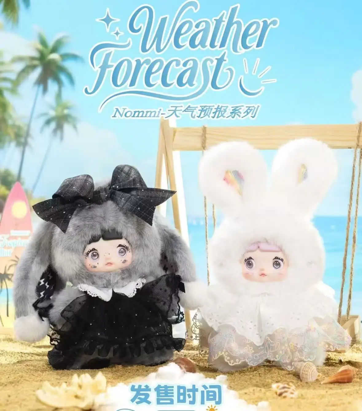 

Genuine Nommi Weather Forecast Series Blind Box Nommi Rabbit Vinyl Mystery Box Surprise Bag Pendant Keychain Decor Girl Gift