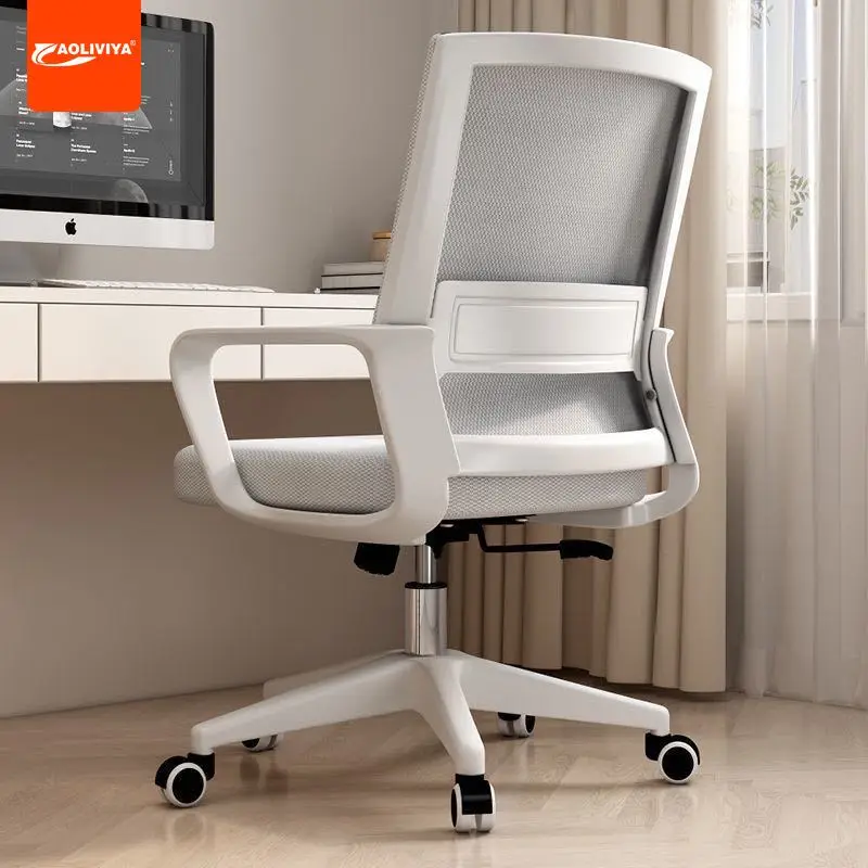 AOLIVIYA Computer Chair Comfortable Sedentary Office Chair Lifting Swivel Chair Home Student Dormitory Conference Staff Back