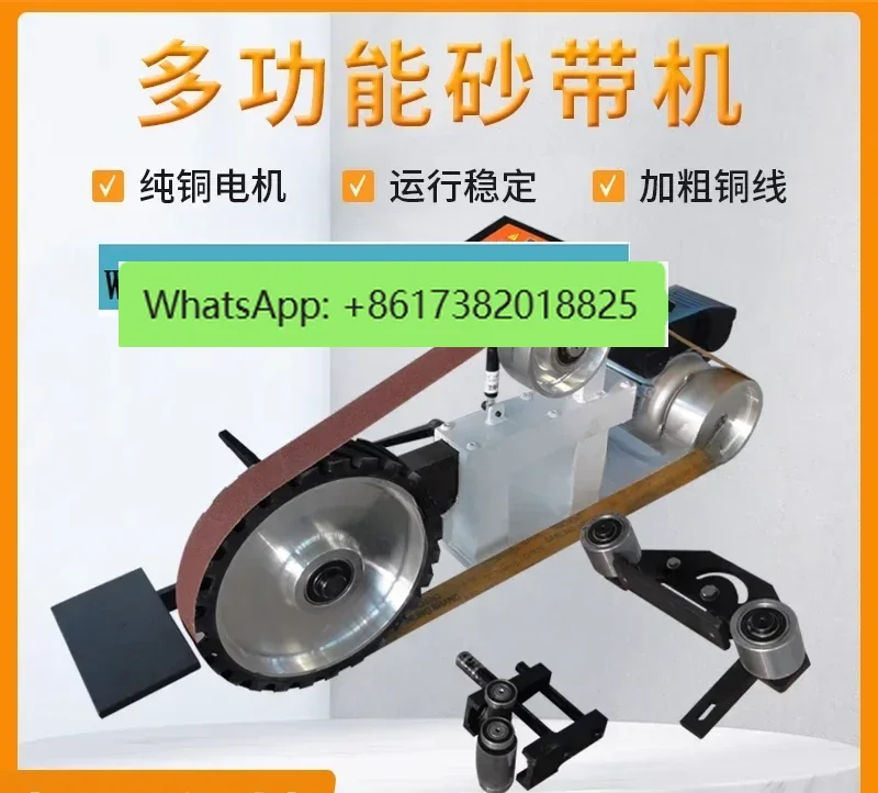 다기능 전기 벨트 연삭기, 연마