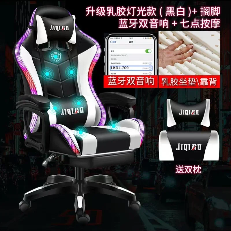 Home Office Comfortable Game Chair Gaming Chair PC Computer RGB LED Light Gaming Chair with Footrest