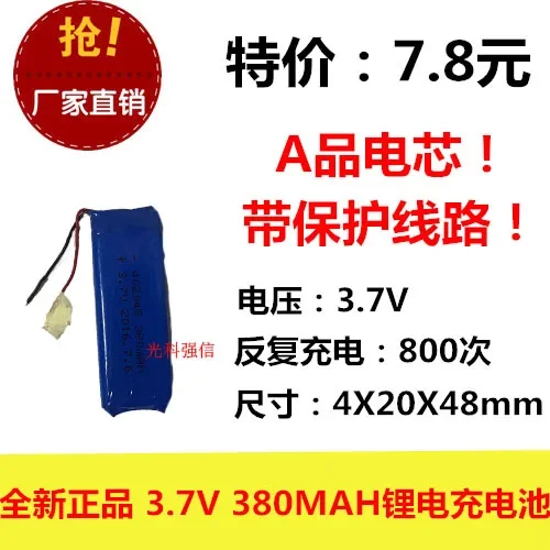 New fully capacitive 3.7V polymer lithium battery 402048 380MAH MP4 navigator / equipment / Mini