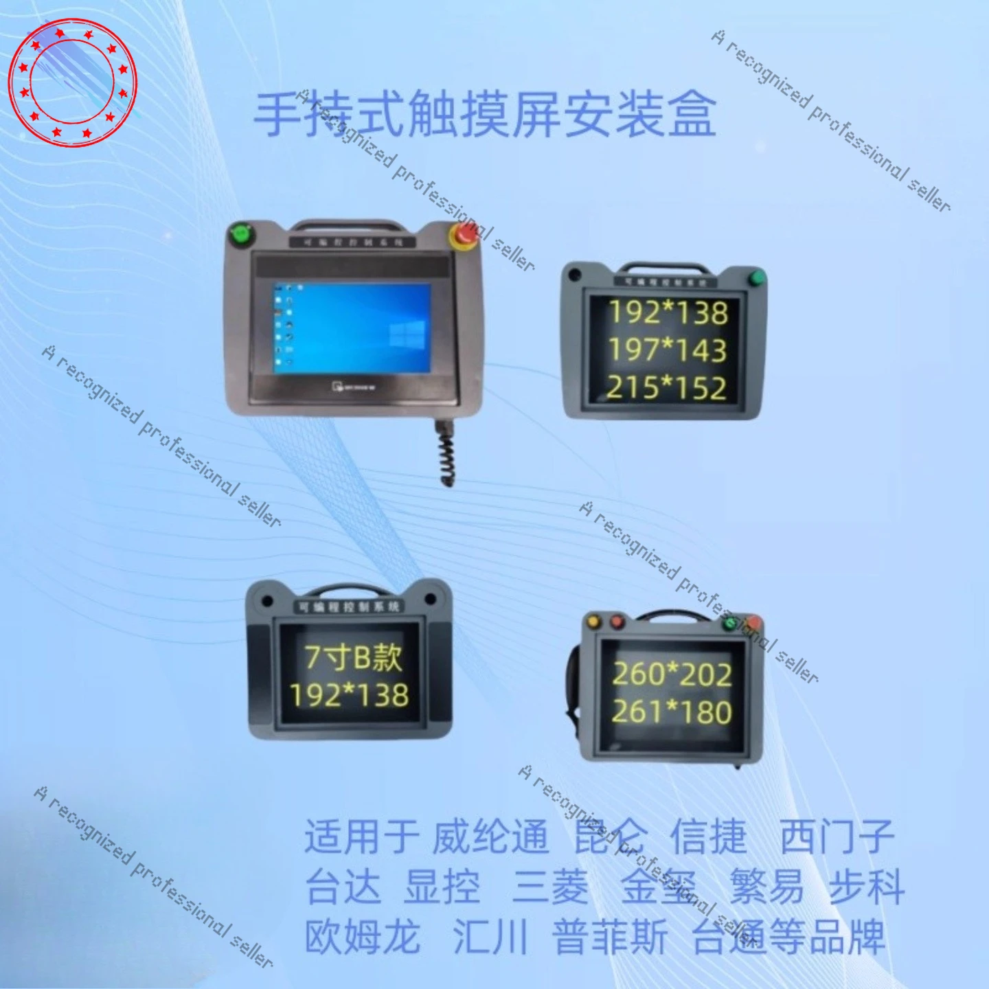 

7-Inch touch screen installation box, Weilentong human-machine interface installation box 10-inch Jinxi handheld control Buke
