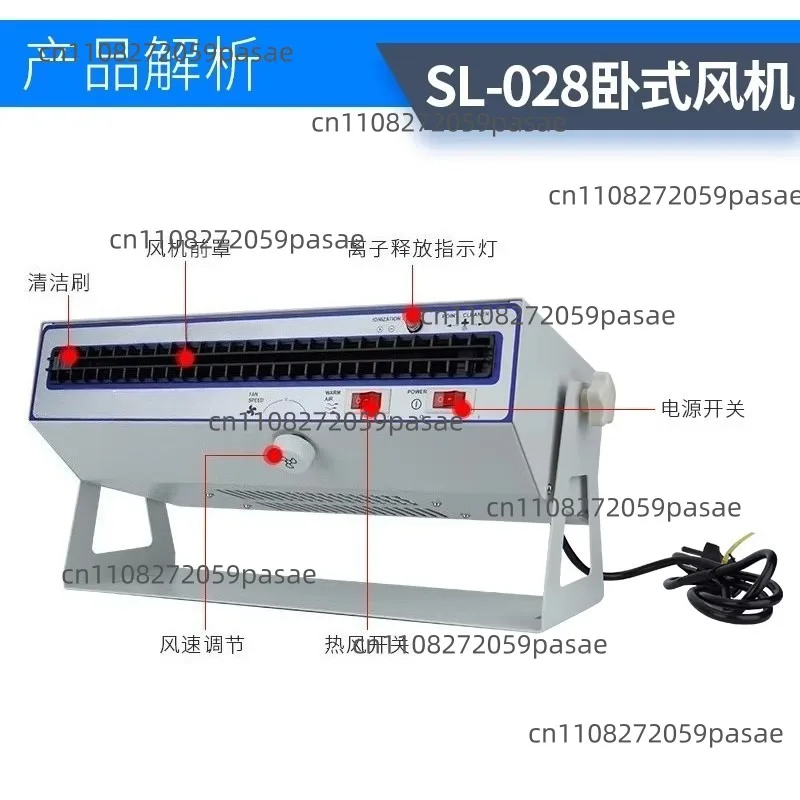 SL-028 SL-010 Horizontal ion fan static eliminator